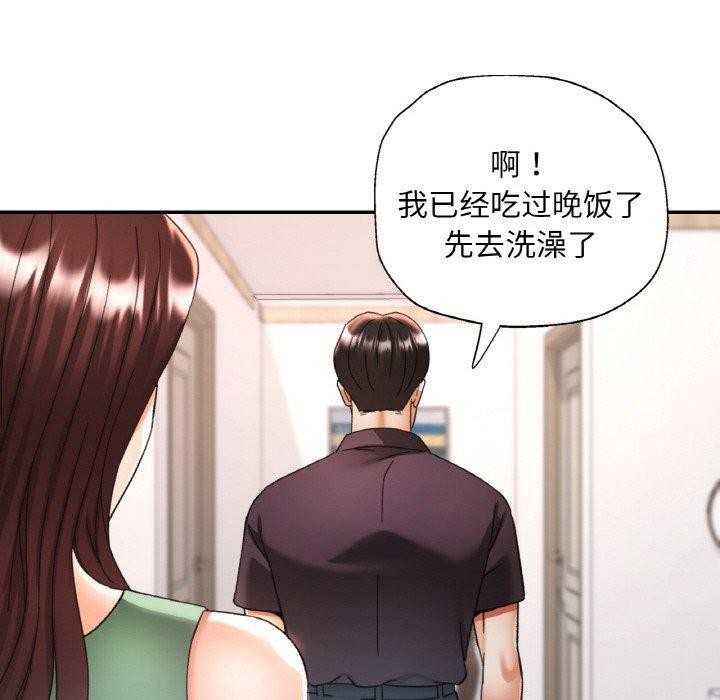 已嫁人的她第22話