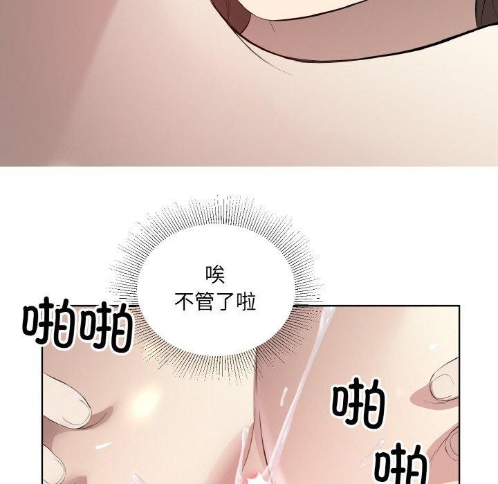 回归单身的继女第23話