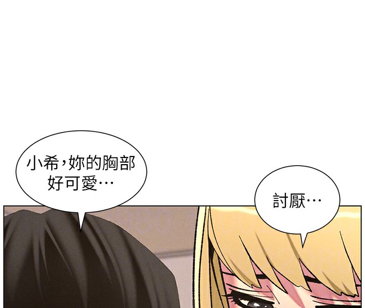兄妹的秘密授课第53話-老司機舌鬥悶騷學生妹