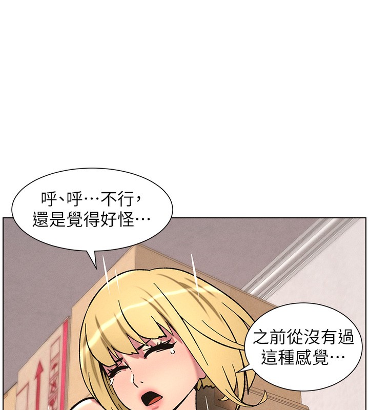 兄妹的秘密授课第53話-老司機舌鬥悶騷學生妹