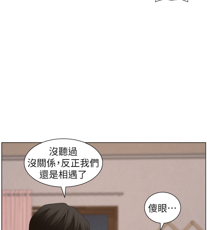 兄妹的秘密授课第53話-老司機舌鬥悶騷學生妹