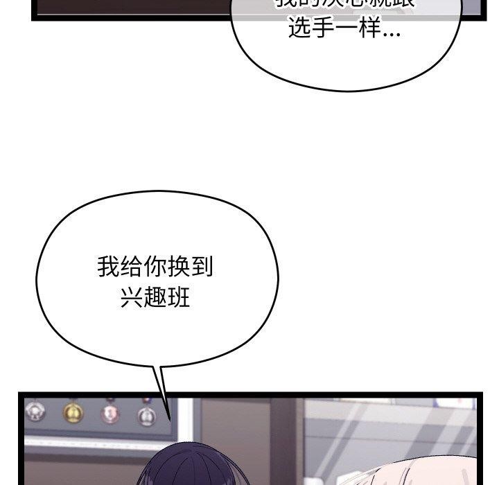 分身使我无限变强第10話