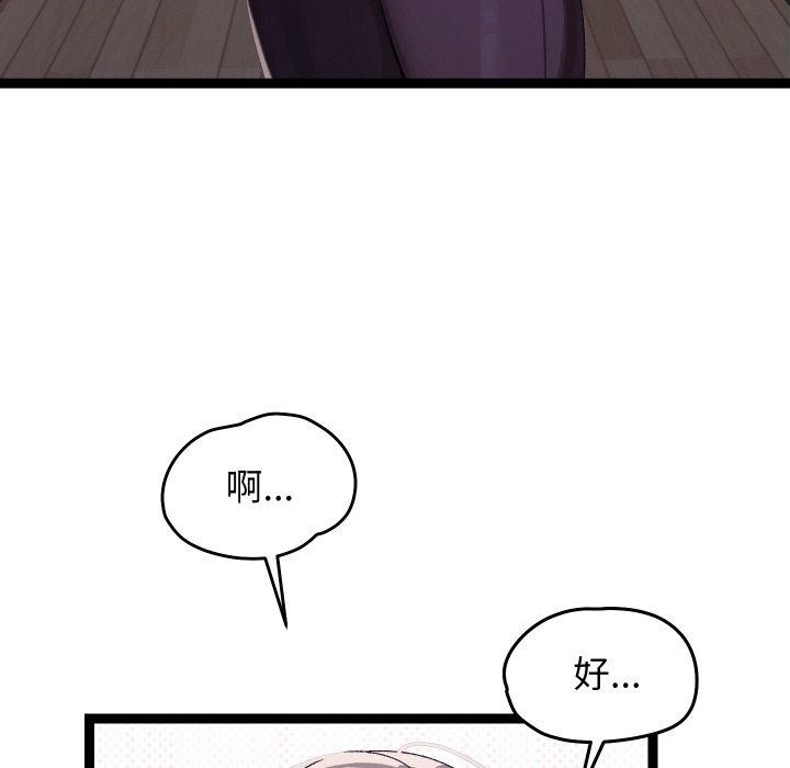 分身使我无限变强第10話