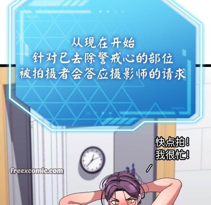 分身使我无限变强第10話