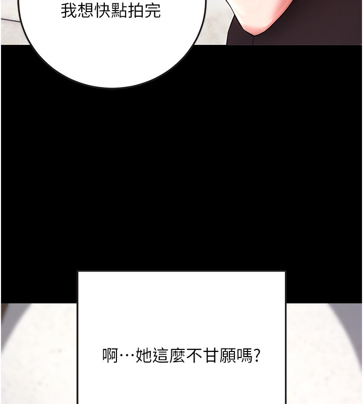 拜脱拜脱App第9話-妳的鮑魚好會吸