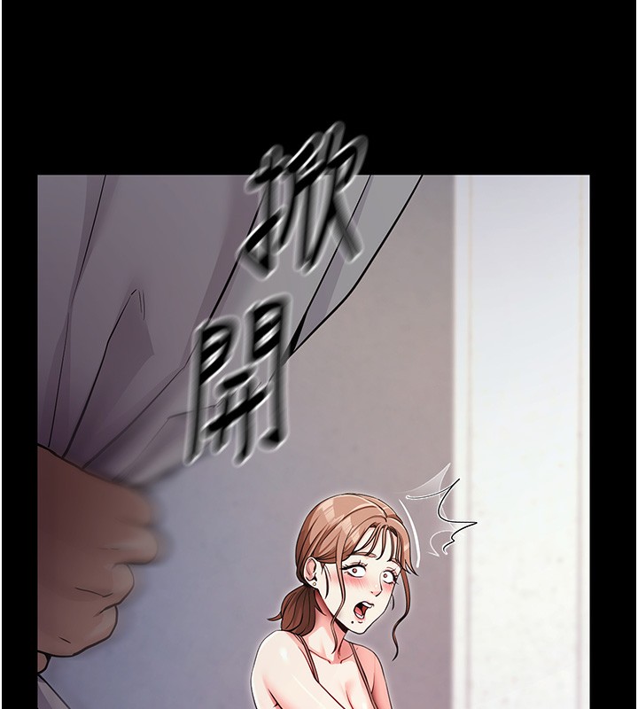 拜脱拜脱App第9話-妳的鮑魚好會吸