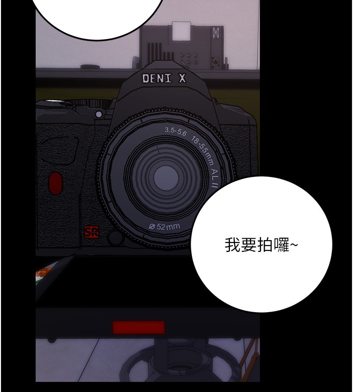 拜脱拜脱App第9話-妳的鮑魚好會吸