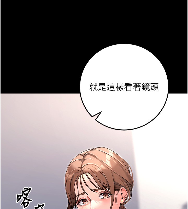 拜脱拜脱App第9話-妳的鮑魚好會吸