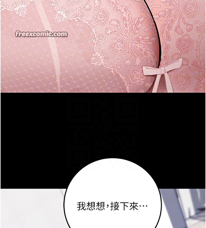 拜脱拜脱App第9話-妳的鮑魚好會吸