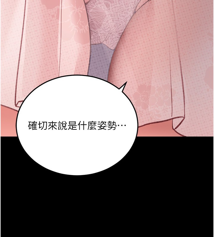 拜脱拜脱App第9話-妳的鮑魚好會吸