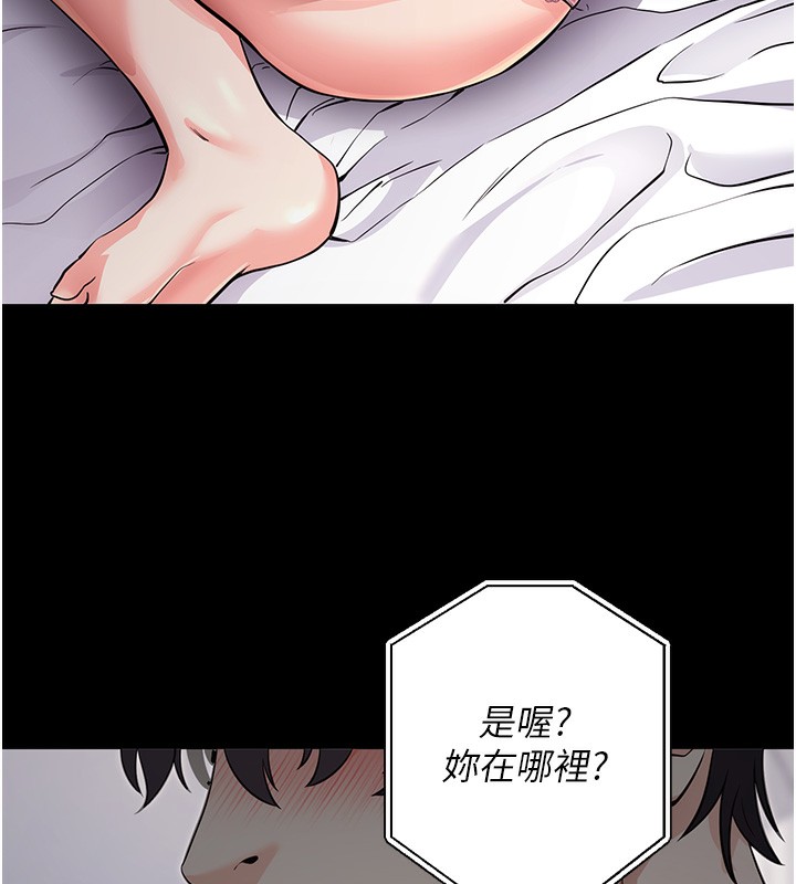 拜脱拜脱App第9話-妳的鮑魚好會吸