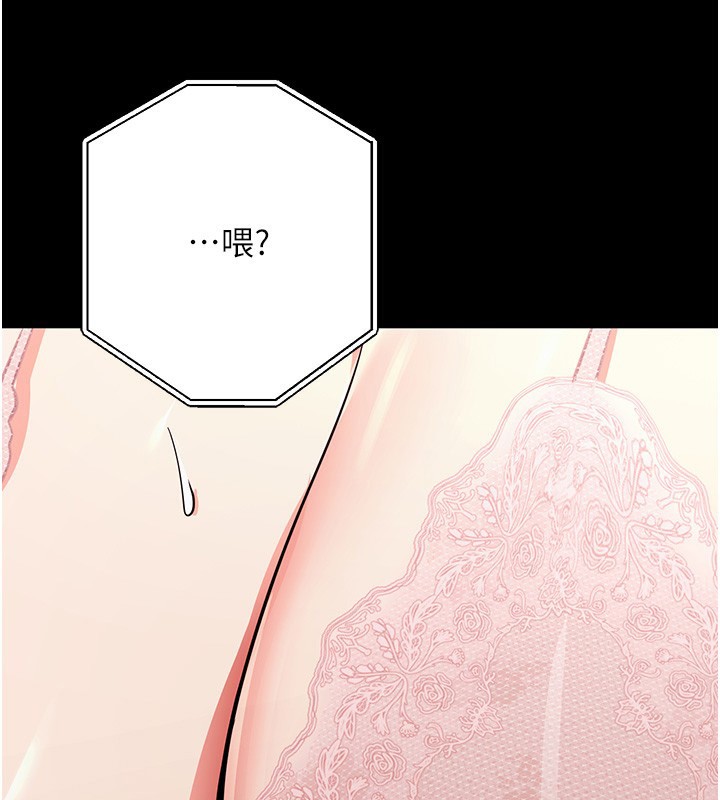 拜脱拜脱App第9話-妳的鮑魚好會吸