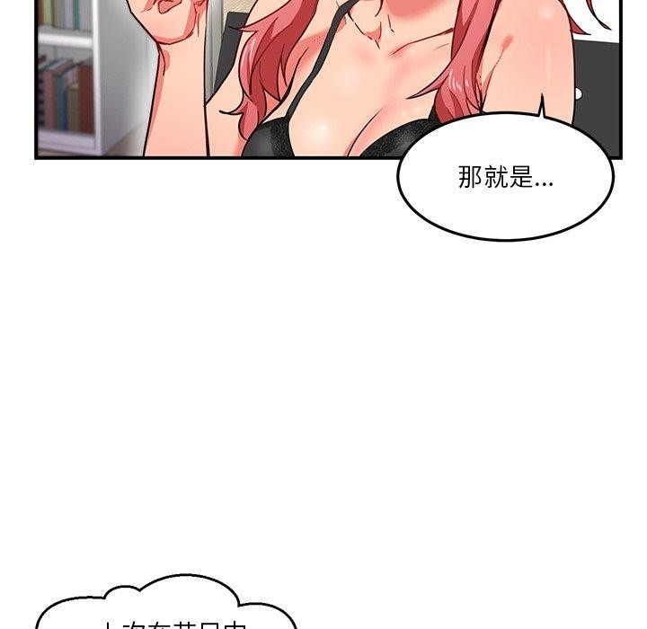 她的直播间第6話