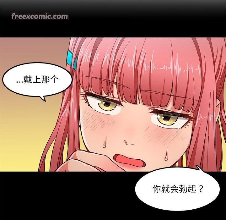 她的直播间第6話