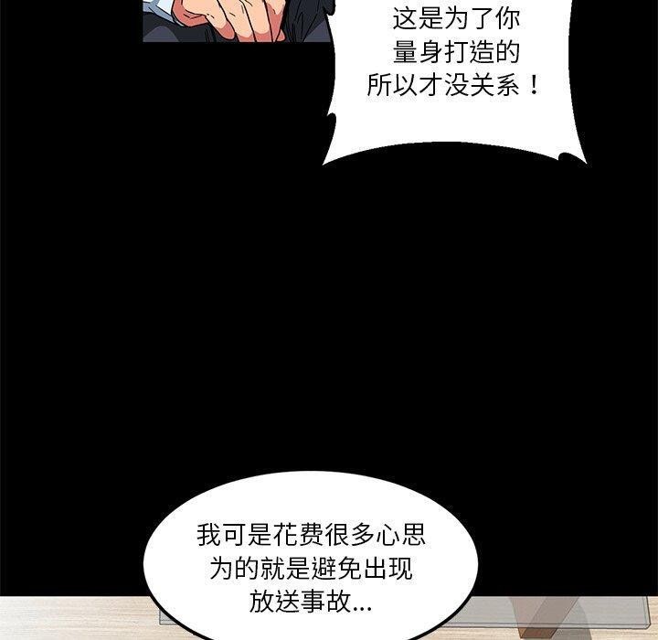 她的直播间第6話