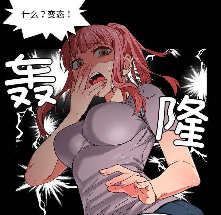 她的直播间第6話