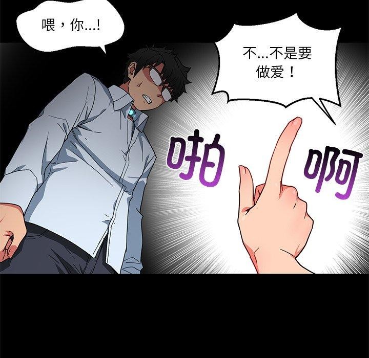 她的直播间第6話