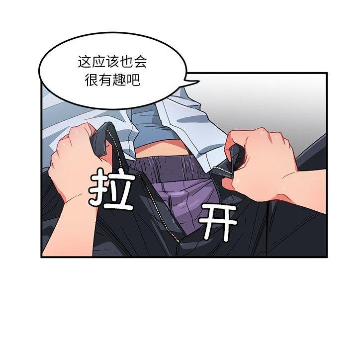 她的直播间第6話