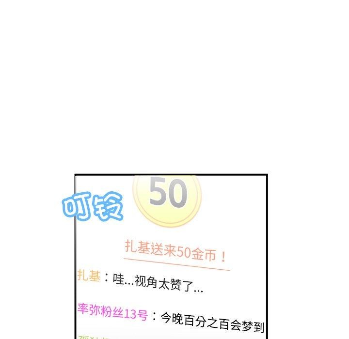 她的直播间第6話