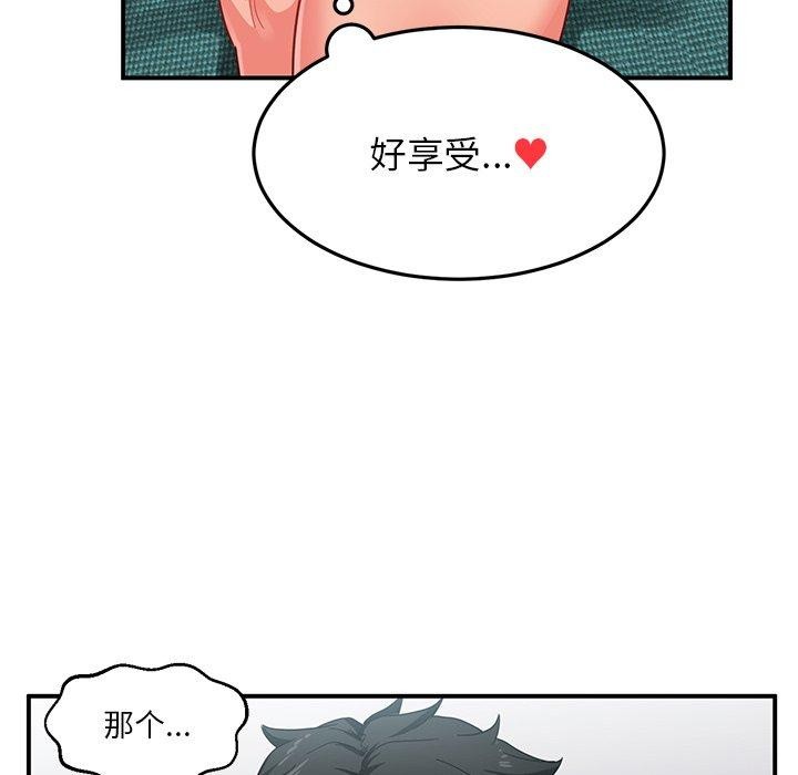 她的直播间第6話