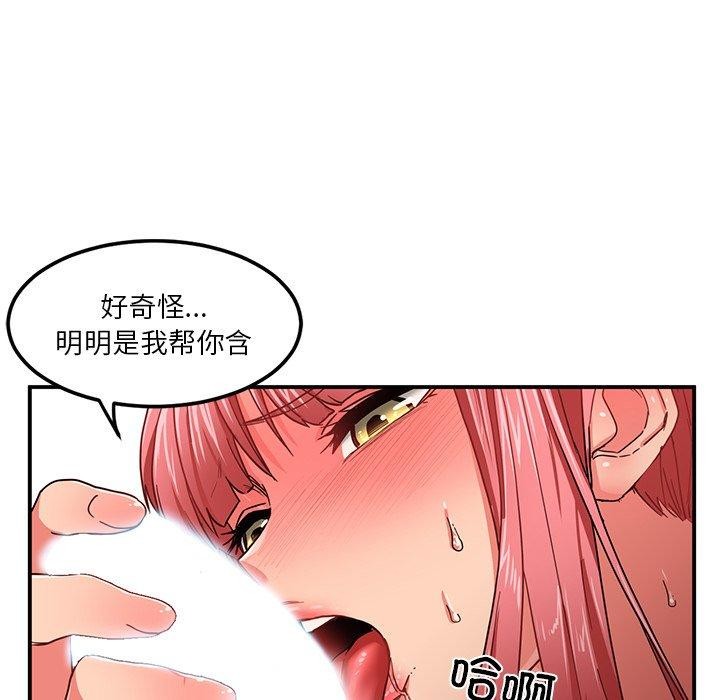 她的直播间第6話