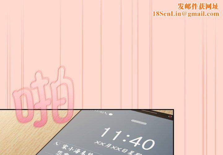 爱上你也好第9話