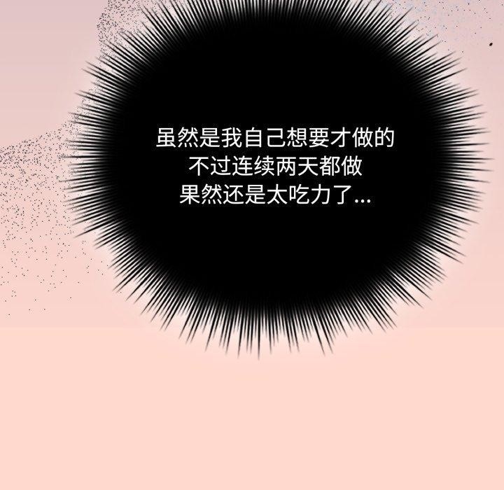 爱上你也好第9話