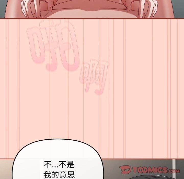 爱上你也好第9話