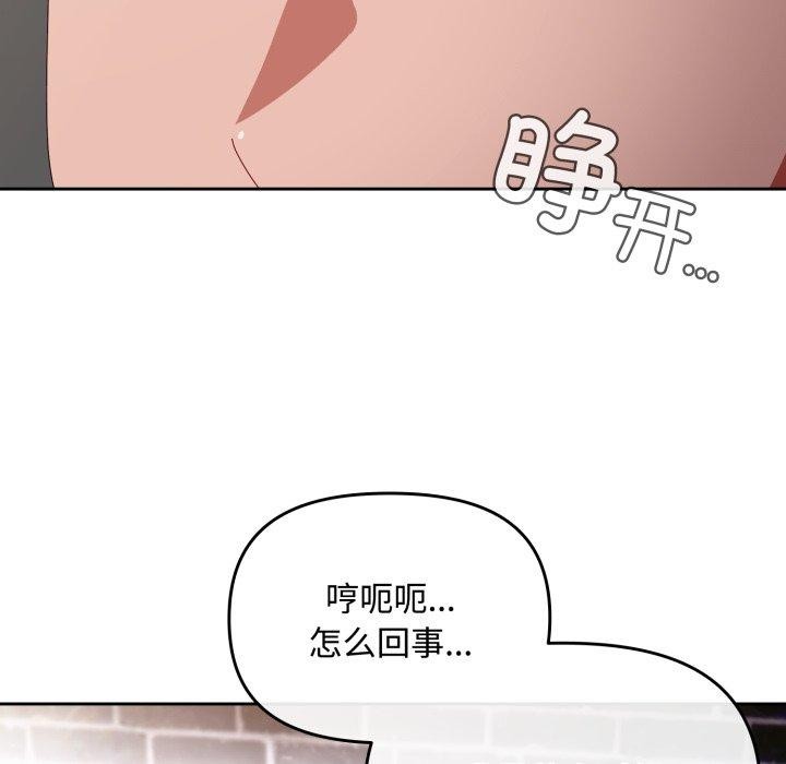 爱上你也好第9話