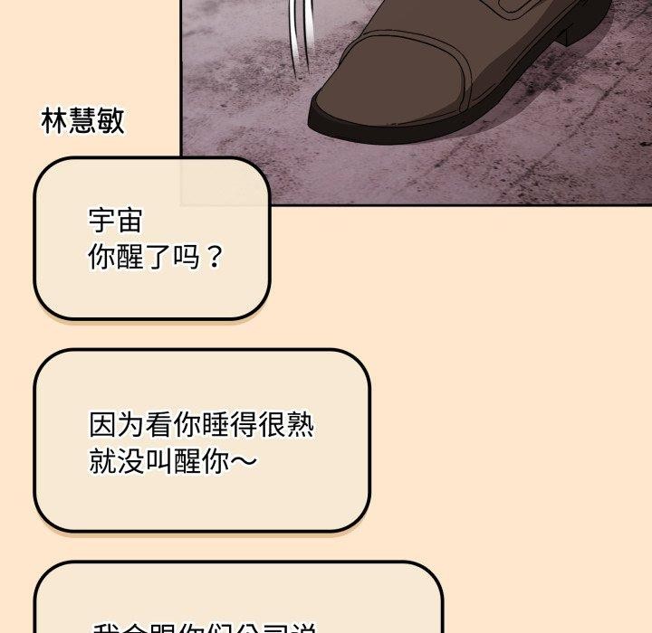 爱上你也好第9話