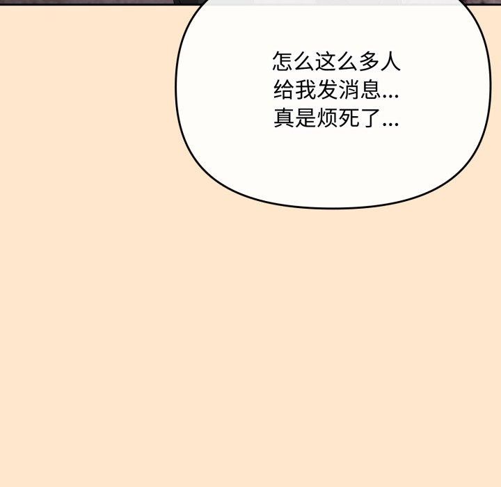 爱上你也好第9話