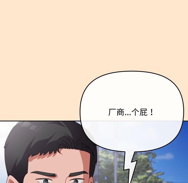 爱上你也好第9話