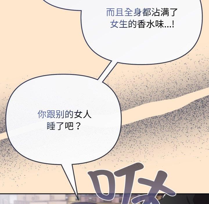 爱上你也好第9話