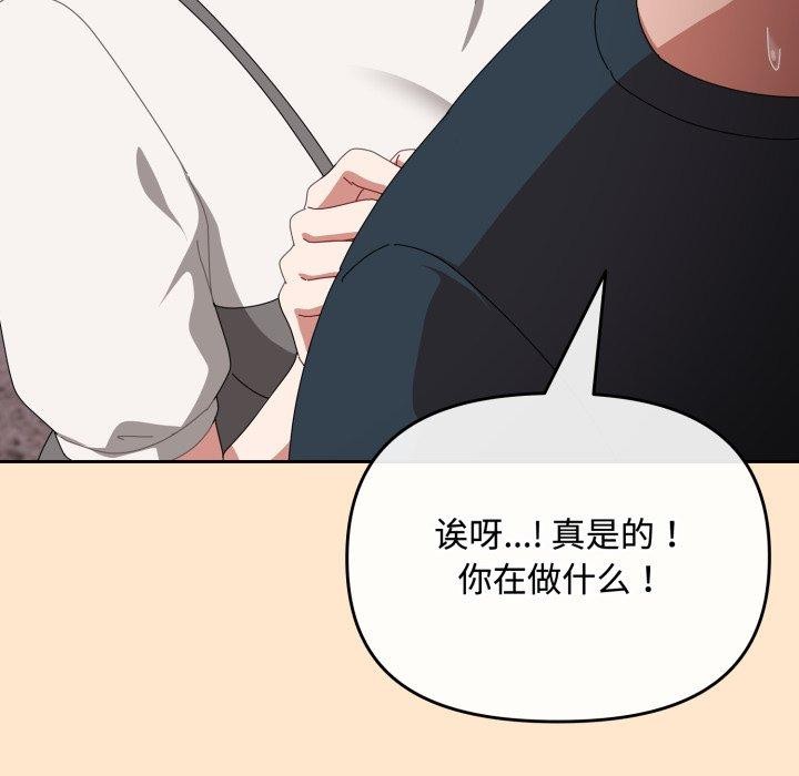 爱上你也好第9話