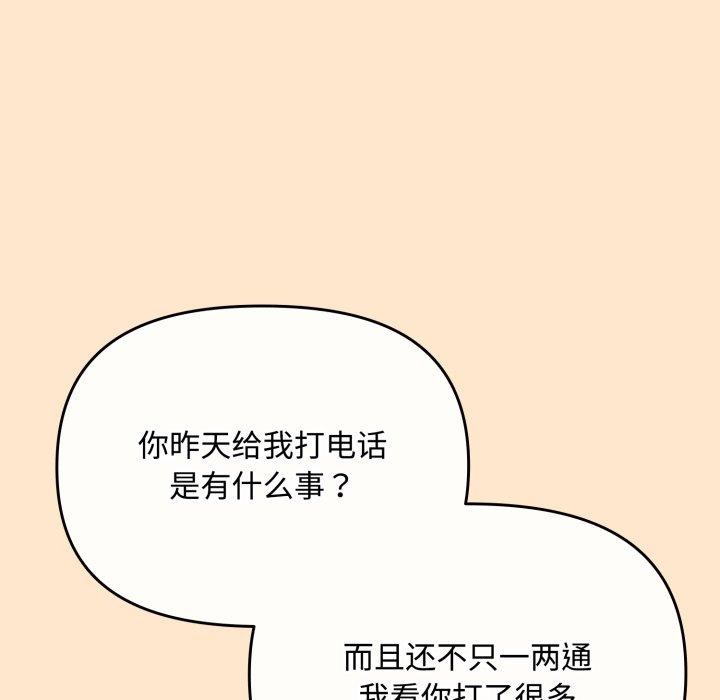 爱上你也好第9話