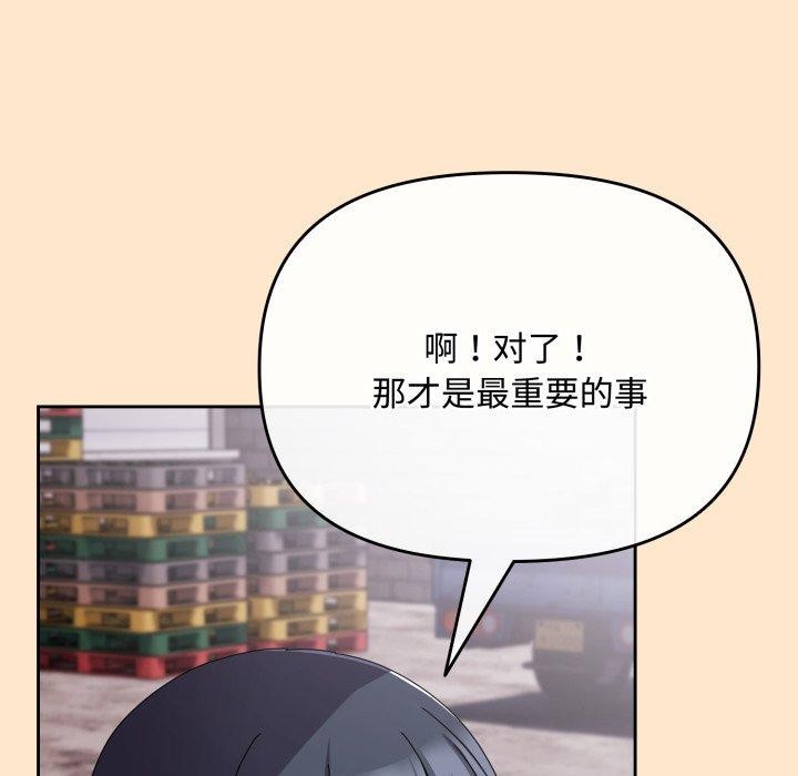 爱上你也好第9話