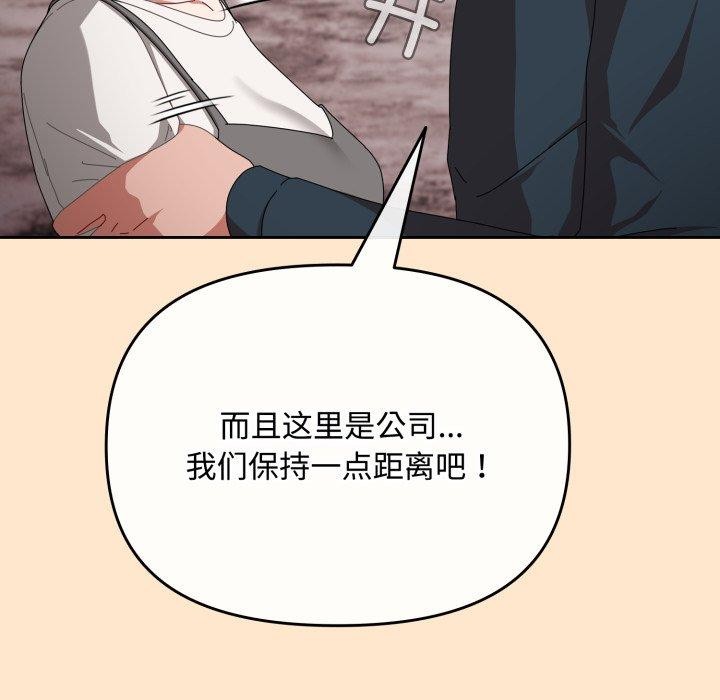 爱上你也好第9話