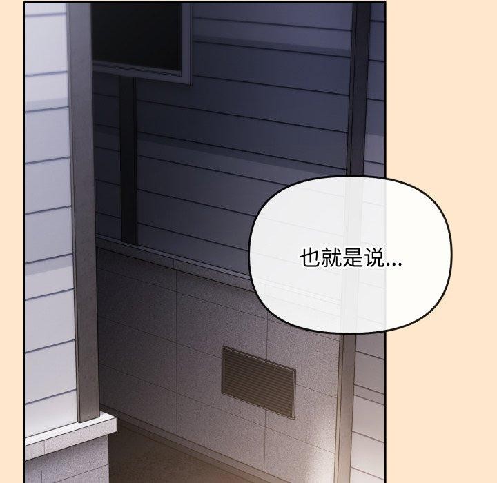 爱上你也好第9話