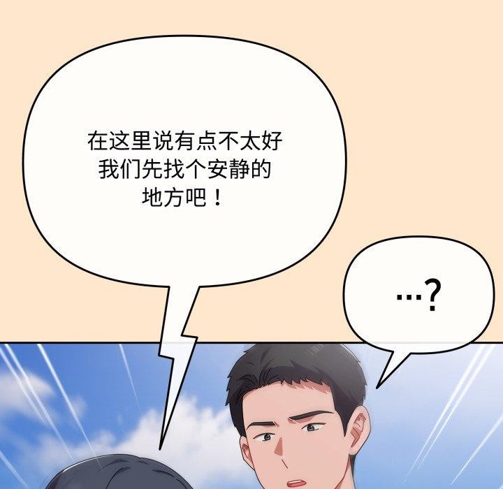 爱上你也好第9話