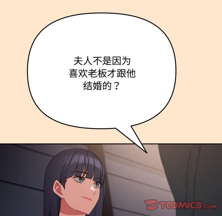 爱上你也好第9話