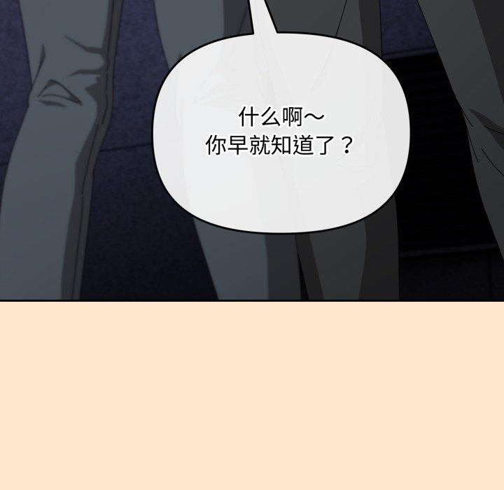 爱上你也好第9話