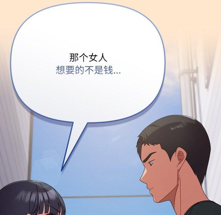 爱上你也好第9話