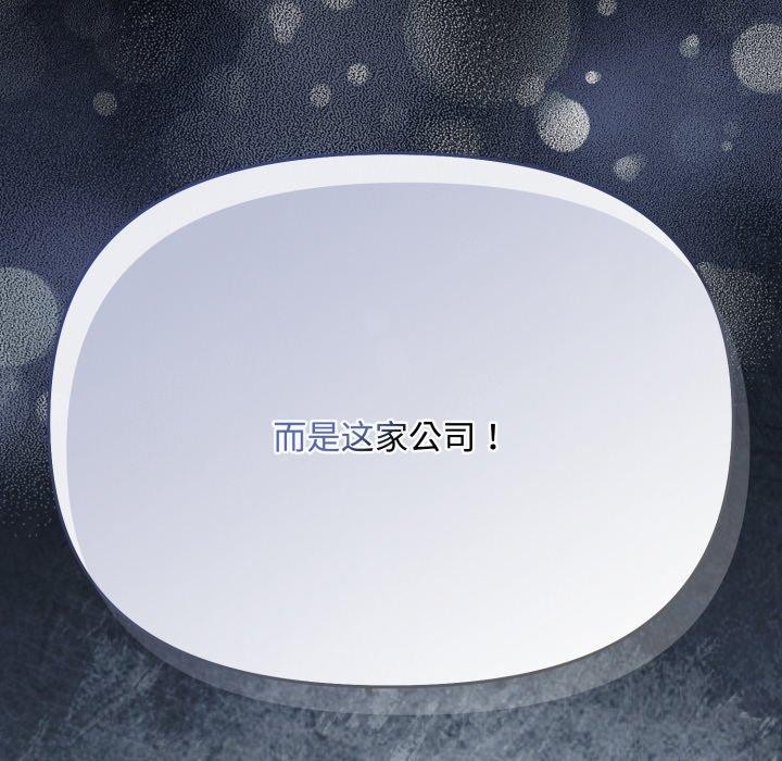 爱上你也好第9話