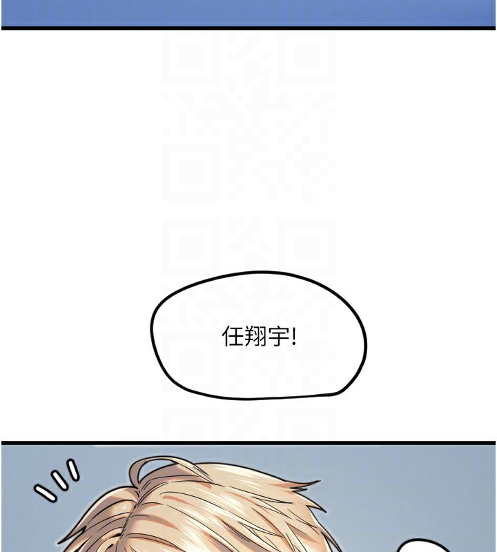 守护天使第27話-保護我的女人!