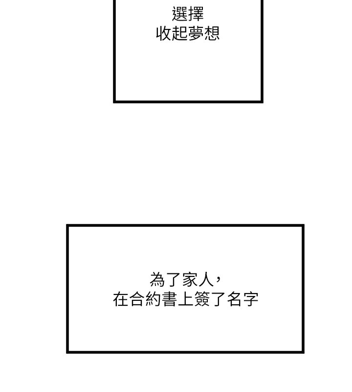守护天使第27話-保護我的女人!