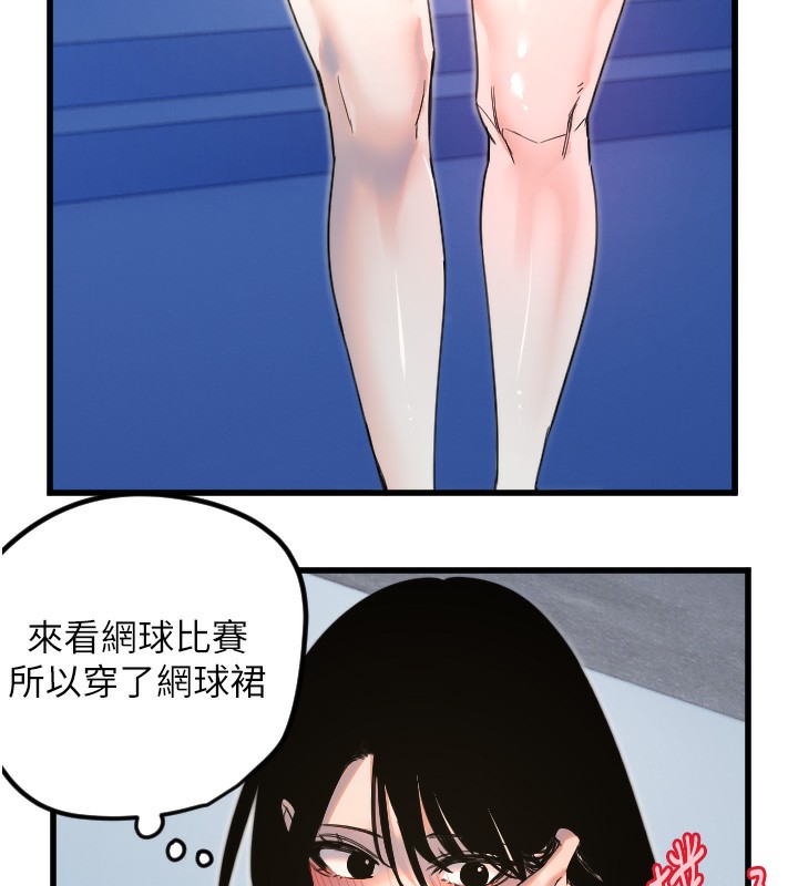 守护天使第27話-保護我的女人!