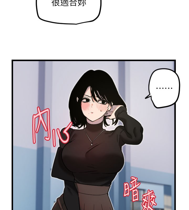 守护天使第27話-保護我的女人!