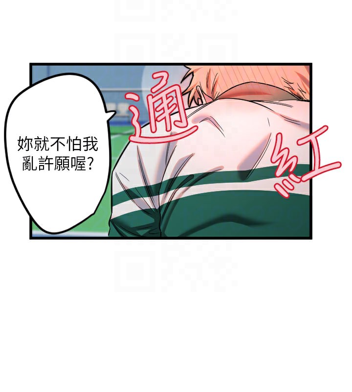 守护天使第27話-保護我的女人!