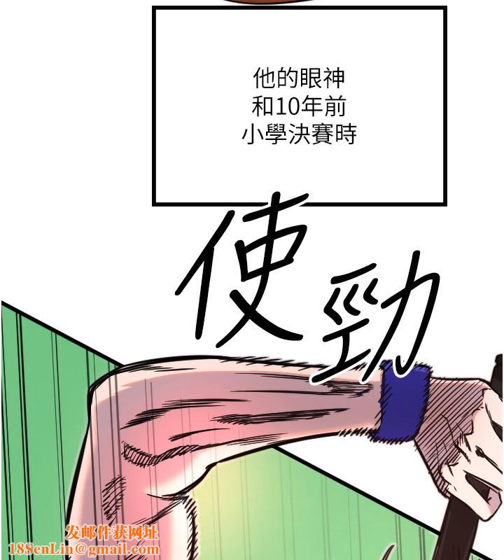 守护天使第27話-保護我的女人!