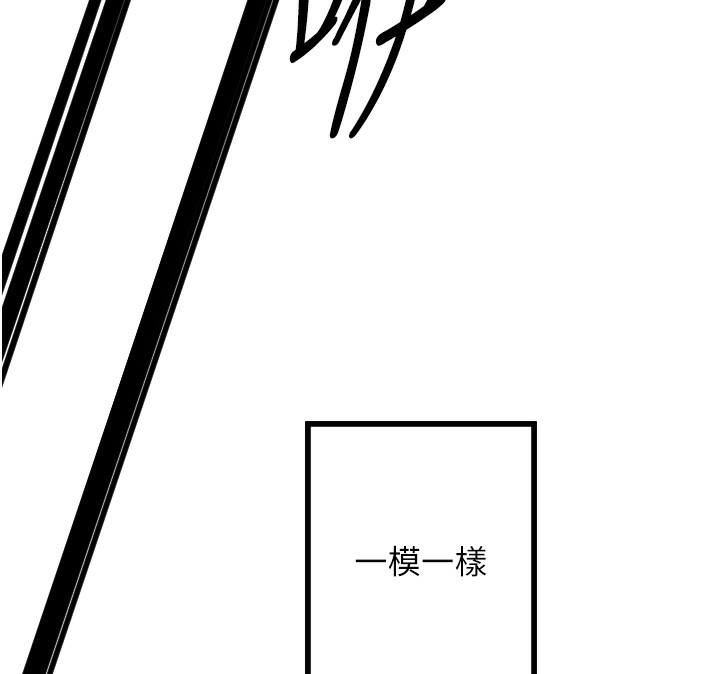 守护天使第27話-保護我的女人!